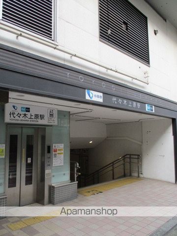 その他　代々木上原駅（その他）まで240m