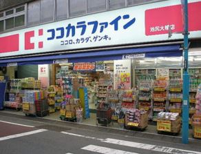 ドラックストア　ココカラファイン下高井戸駅前店（ドラッグストア）まで18m