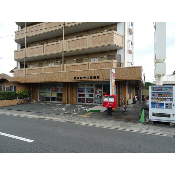 郵便局　熊本新大江郵便局（郵便局）まで416m