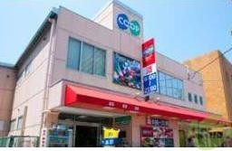 スーパー　コープ須磨（スーパー）まで199m