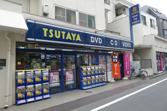 その他　ツタヤ（その他）まで590m