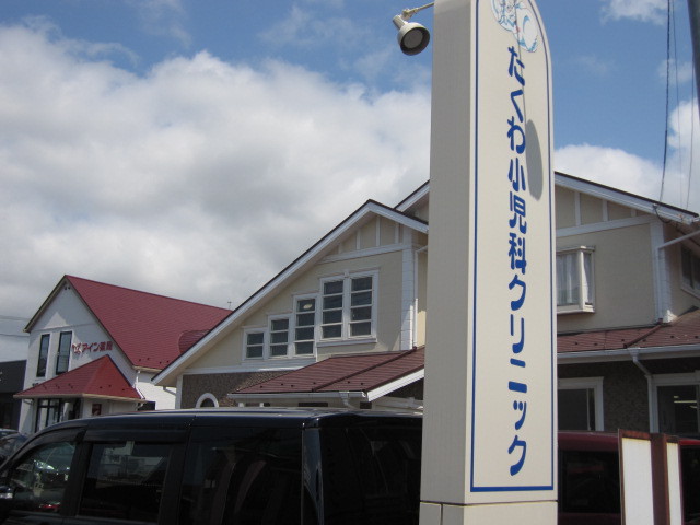 病院　松江生協病院学園デイサービス（病院）まで2347m