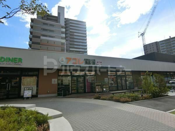 スーパー　アコレ柏の葉キャンパス駅前店（スーパー）まで410m