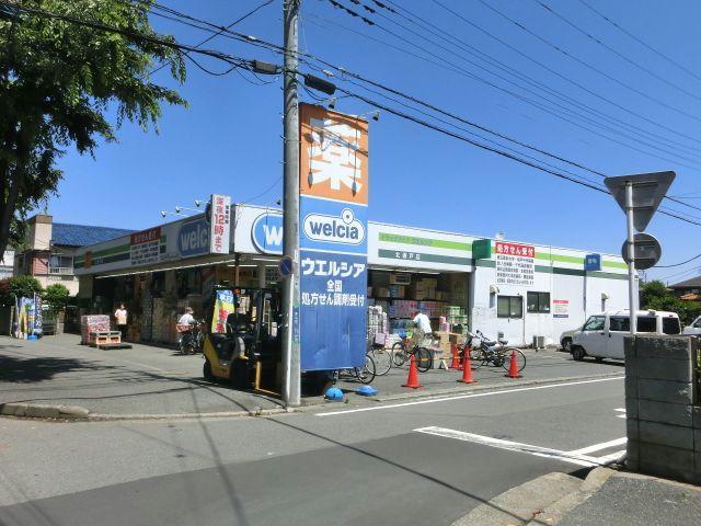 ドラックストア　ウエルシア北坂戸店（ドラッグストア）まで273m