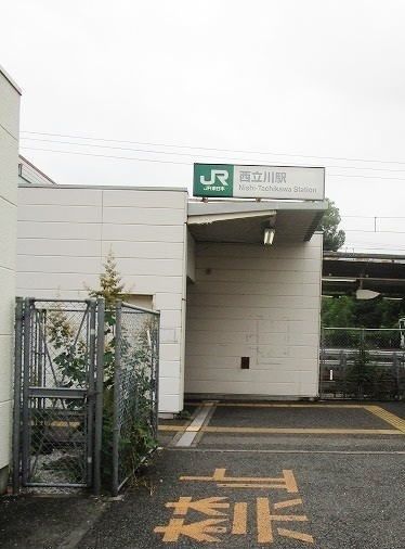 その他　西立川駅（その他）まで580m