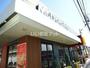 飲食店　マクドナルド　山城田辺店（飲食店）まで992m