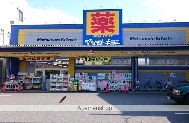 その他　マツモトキヨシ（その他）まで574m