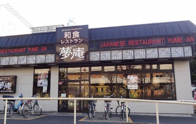 飲食店　夢庵川崎殿町店（飲食店）まで946m