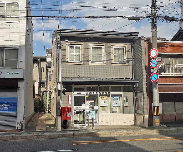 郵便局　京都月見町郵便局（郵便局）まで290m
