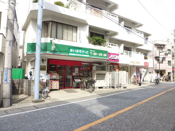 スーパー　まいばすけっと二子１丁目店（スーパー）まで172m