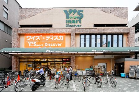 スーパー　ワイズディスカ 東砂店（スーパー）まで487m