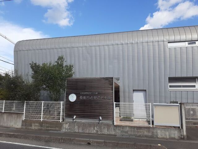 幼稚園・保育園　長船ちとせこども園さん（幼稚園・保育園）まで1900m