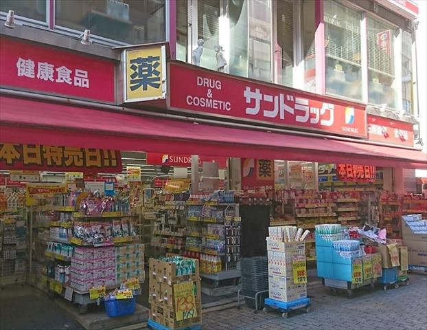 ドラックストア　サンドラッグ小田原店（ドラッグストア）まで394m