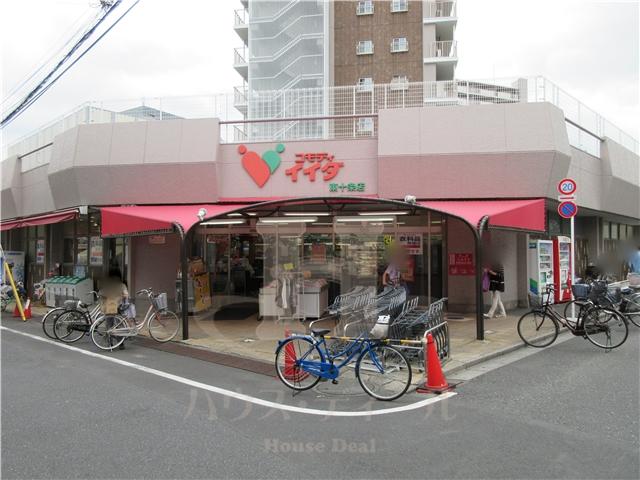 スーパー　コモディイイダ 東十条店（スーパー）まで394m