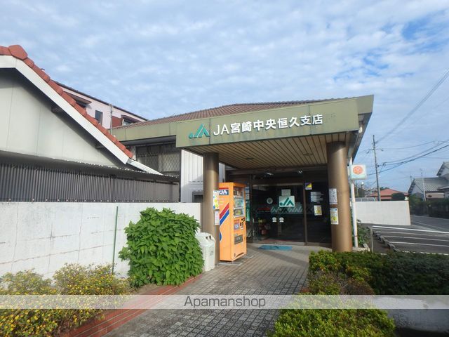 銀行　ＪＡ宮崎中央恒久支店（銀行）まで644m