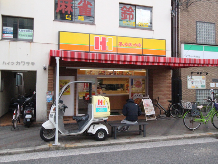 その他　ほっかほっか亭（その他）まで190m