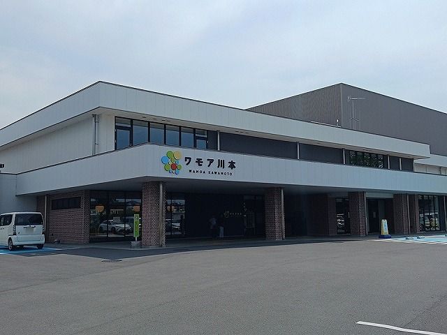 役所　ワモア川本（役所）まで800m