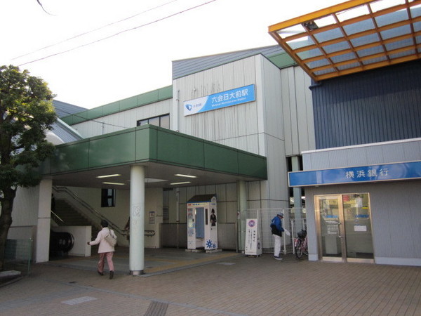 その他　六会日大前駅(小田急 江ノ島線)（その他）まで126m