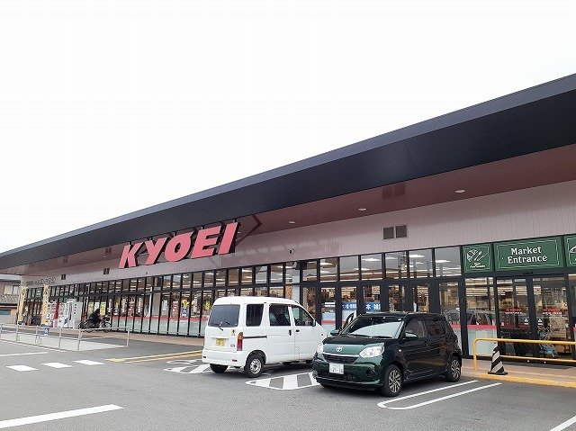 その他　キョーエイ三ツ合橋店様まで850m