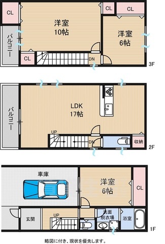 雲井通3丁目貸戸建ての間取り写真