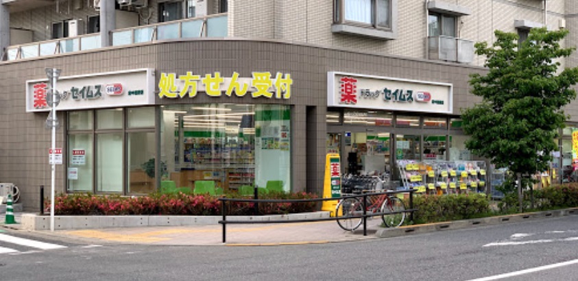 ドラックストア　ドラッグセイムス府中西府店（ドラッグストア）まで1166m