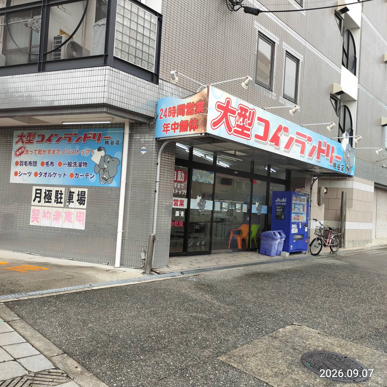 メゾン桃谷の周辺写真