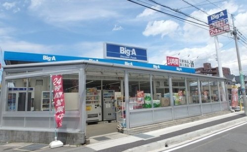 スーパー　ビッグ・エー市川新田店（スーパー）まで485m