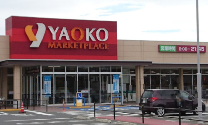 スーパー　ヤオコー 市川新田店（スーパー）まで1006m