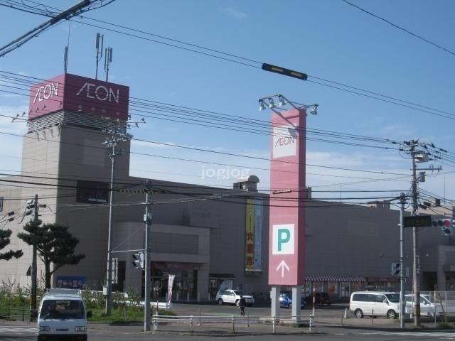 スーパー　イオン北見店（スーパー）まで742m