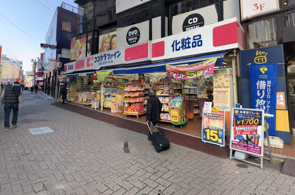 ドラックストア　ココカラファイン荻窪西店（ドラッグストア）まで739m