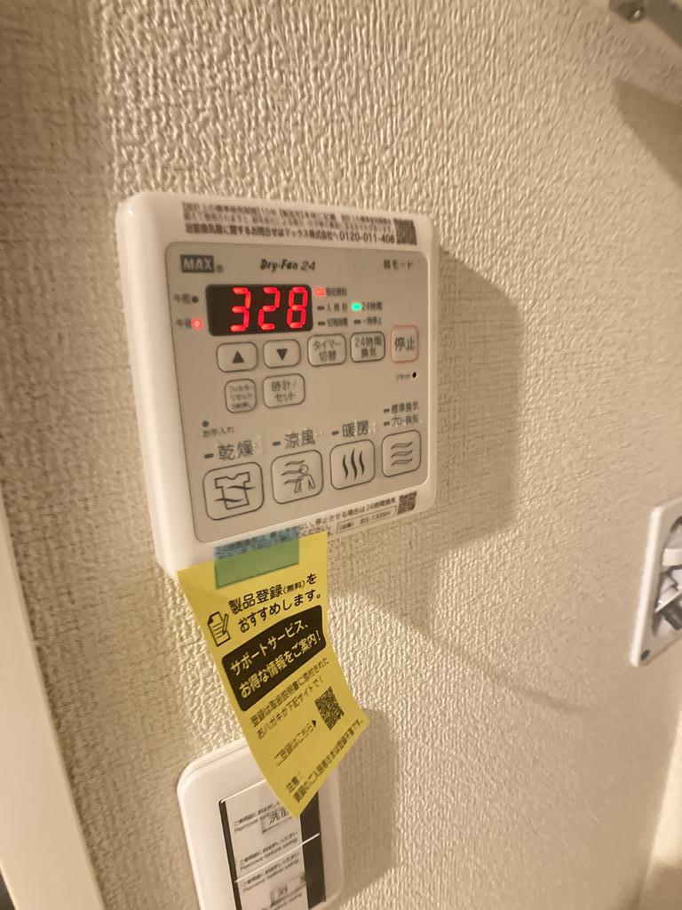 その他設備　浴室乾燥機