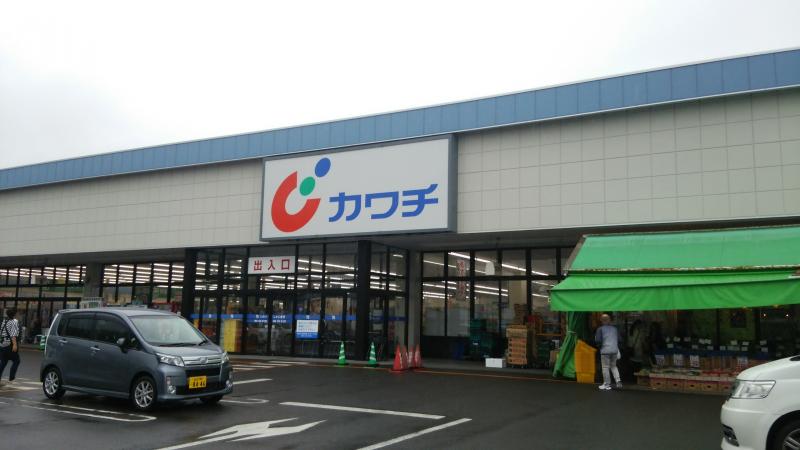 ドラックストア　カワチ薬品栗生店（ドラッグストア）まで383m