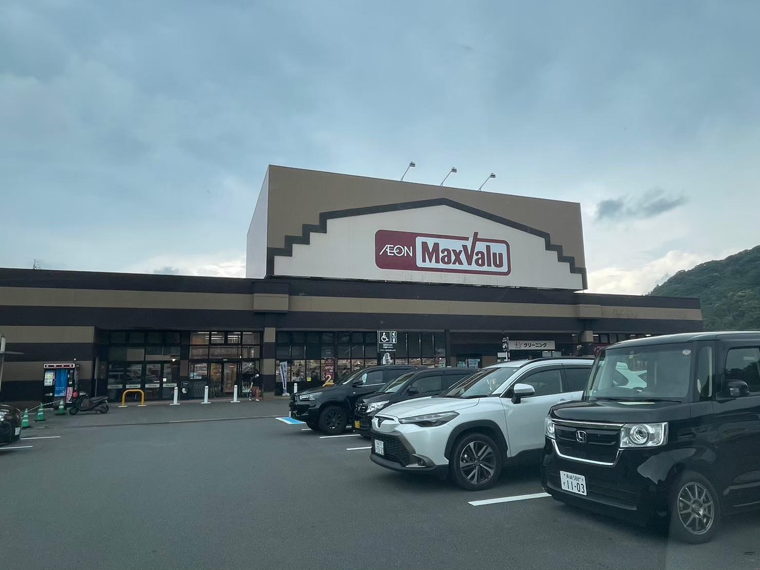スーパー　マックスバリュ長与店（スーパー）まで1843m