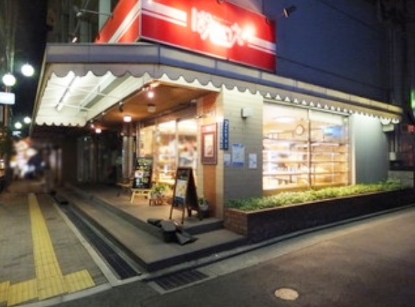 その他　ぱんのいえ 八尾店（その他）まで827m