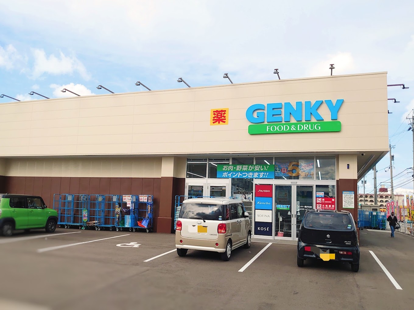 ドラックストア　ゲンキー扇が丘店（ドラッグストア）まで542m