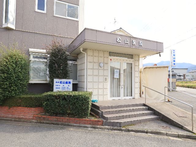病院　松山医院（病院）まで409m
