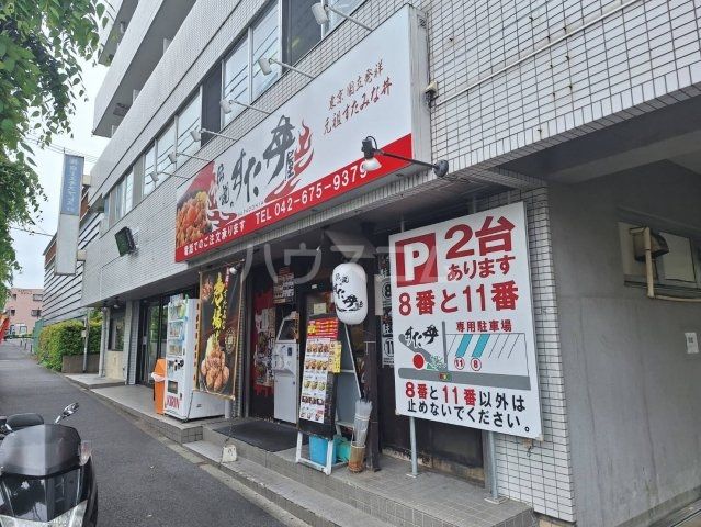 飲食店　伝説のすた丼屋 野猿街道店（飲食店）まで674m