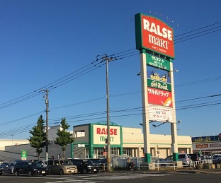 スーパー　ラルズマート新ほくと店（スーパー）まで480m