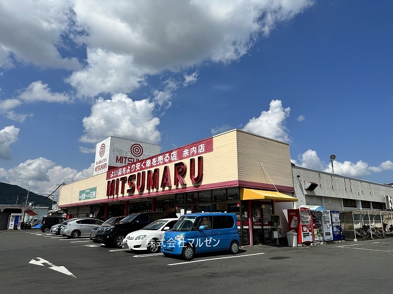 【フレグランス大内野のスーパー】