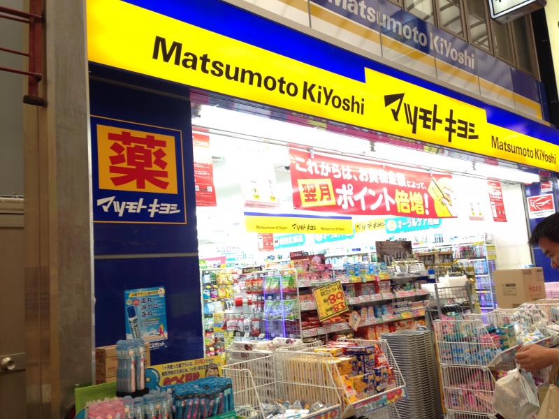 ドラックストア　マツモトキヨシ十三東口駅前店（ドラッグストア）まで280m