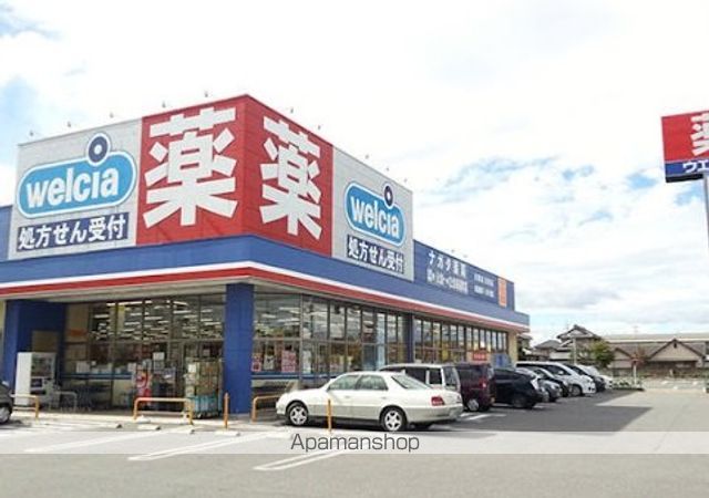 ドラックストア　ウエルシア太田新道町店（ドラッグストア）まで647m