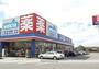 ドラックストア　ウエルシア太田新道町店（ドラッグストア）まで647m