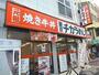 飲食店　チカラめし（飲食店）まで390m