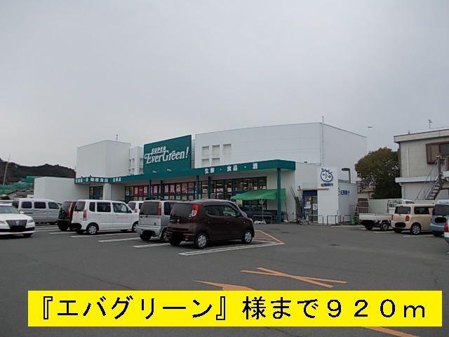 【有田郡湯浅町大字湯浅のアパートのドラックストア】