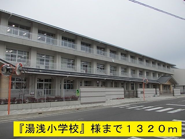 【有田郡湯浅町大字湯浅のアパートの小学校】