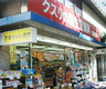 ドラックストア　龍生堂薬局　東新宿（ドラッグストア）まで81m