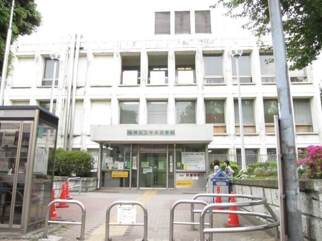 図書館　板橋区立中央図書館（図書館）まで508m