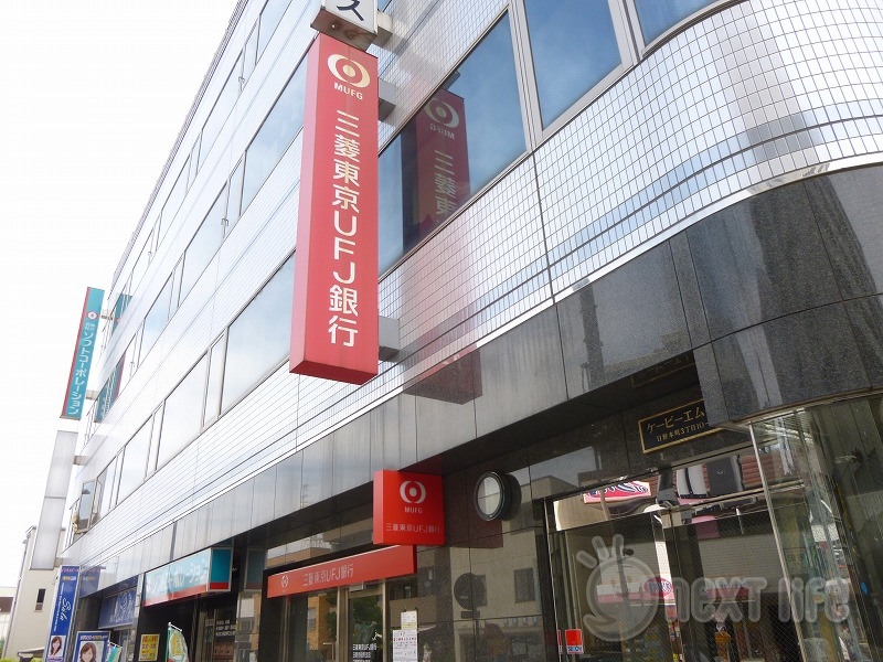 銀行　三菱東京UFJ銀行（銀行）まで1156m