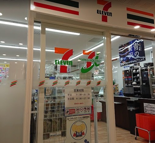 コンビニ　セブン－イレブン　ＫＯＹＯ島田市立総合医療センター店（コンビニ）まで200m