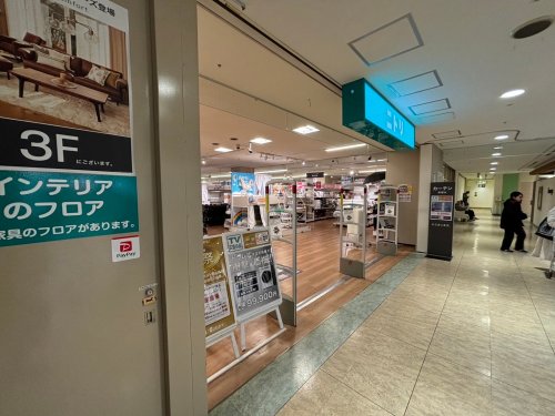 その他　ニトリ 西宮駅前店（その他）まで295m